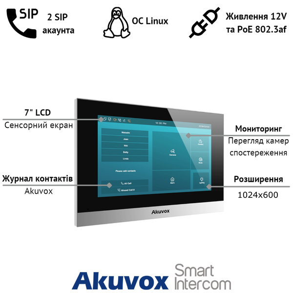 C313N Silver - 7" SIP домофон на Linux 00-00001361 фото